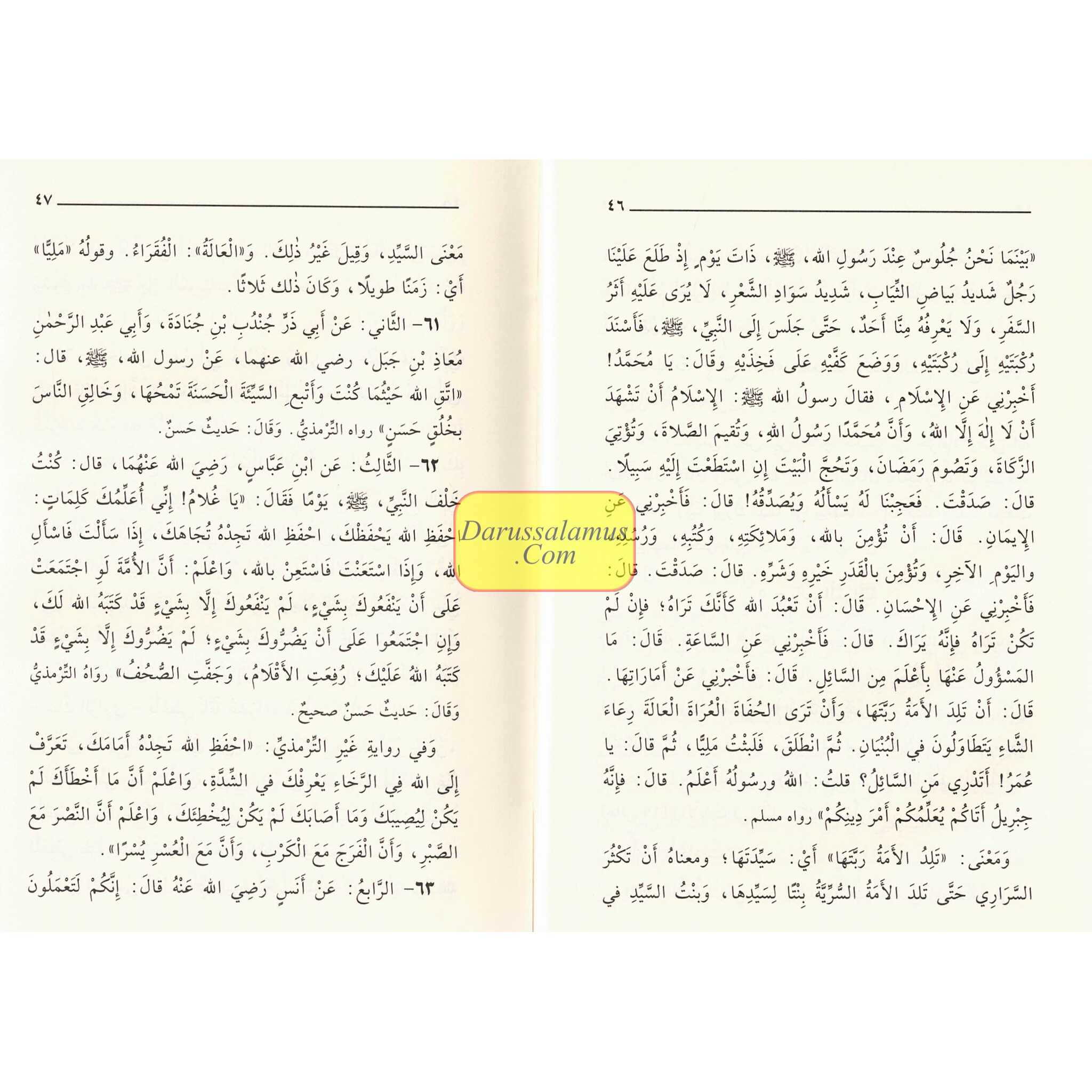 Riyad us-Saliheen (Arabic Language) Small Size、mySite、topwebapps