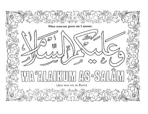 A Coloring Book of Islamic Manners、mySite、topwebapps