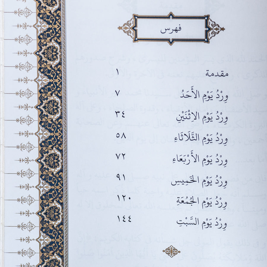 Salawatul Ja'fariyyah Arabic Leather、mySite、topwebapps