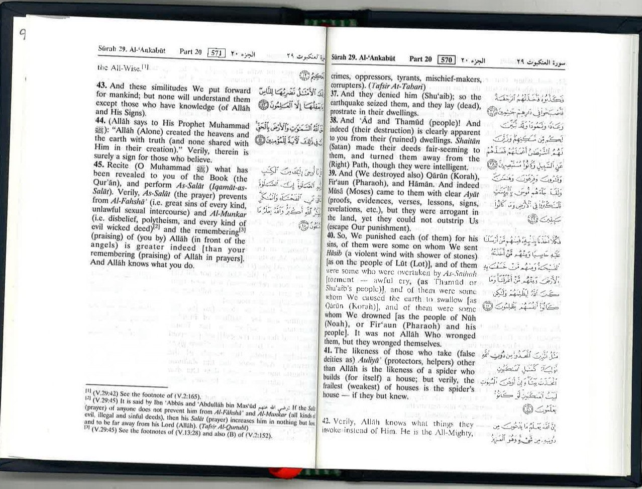 Interpretation of the Meanings of The Noble Quran in the English Language (HC) (4x6)、mySite、topwebapps