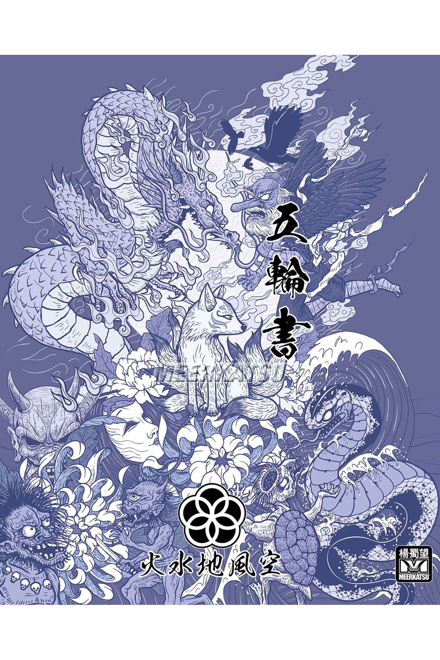 Men's Miyamoto Musashi Jiu Jitsu Rashguard - Short Sleeve、mySite、gigharbornorthrealestate