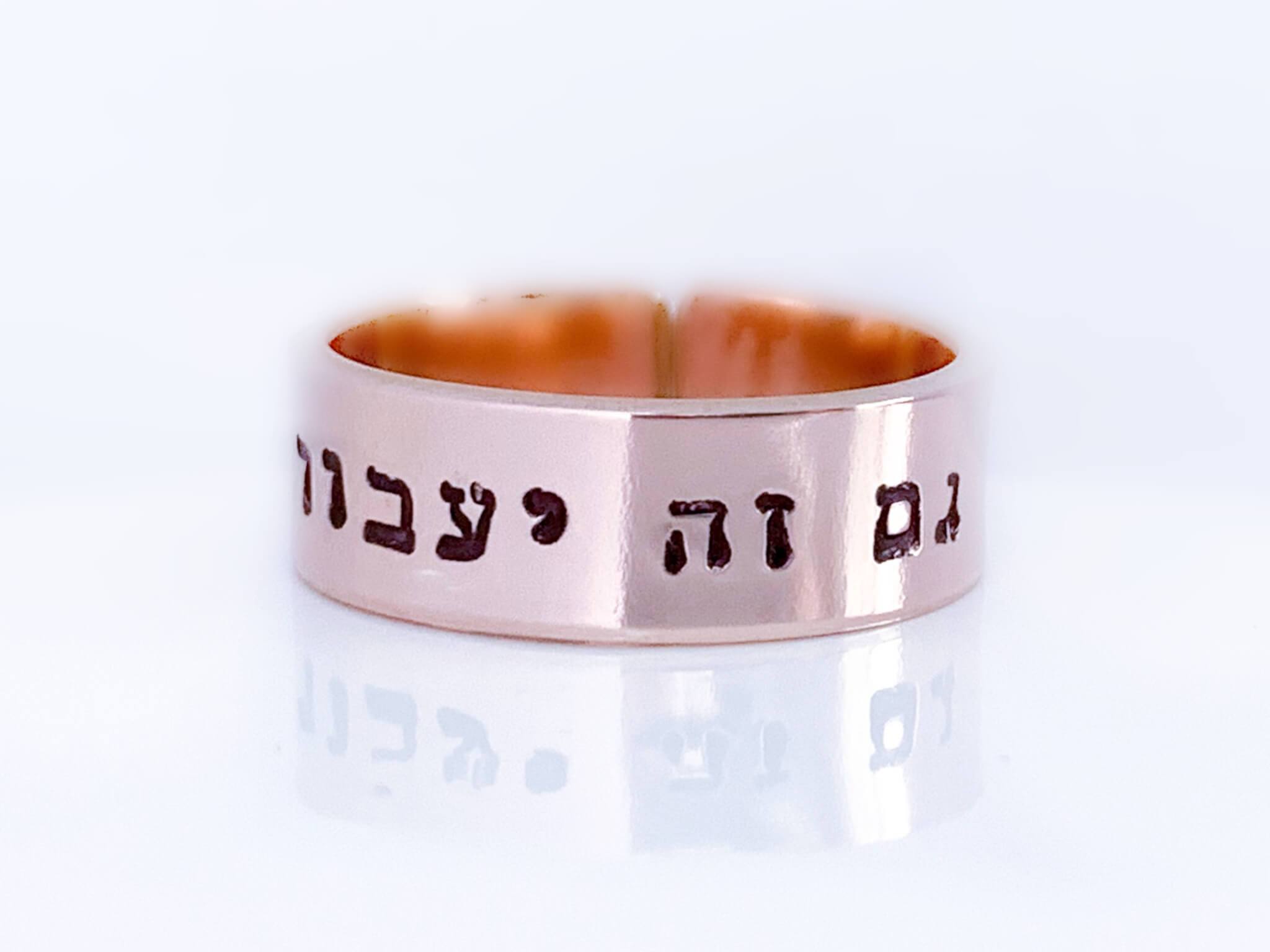 This Too Shall Pass Ring - Gold-Filled, Rose Gold-Filled or Sterling Silver、mySite、topwebapps