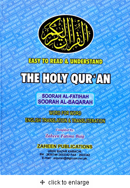 Easy to Read and Understand the Holy Qur'an Soorah al Fatihah and Soorah al Baqarah、mySite、topwebapps