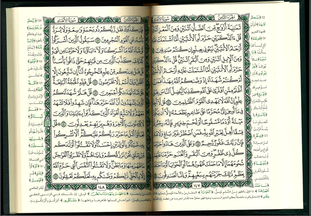 Saudi Mushaf with Tafseer - Othmani 15 Line (Kalemat Quran)、mySite、topwebapps