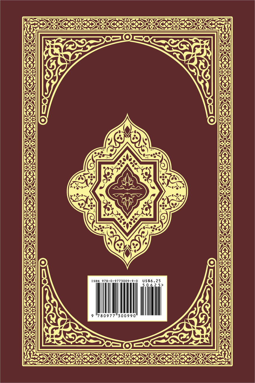 The Clear Quran® Series – English | Paperback, Pocket Size、mySite、topwebapps