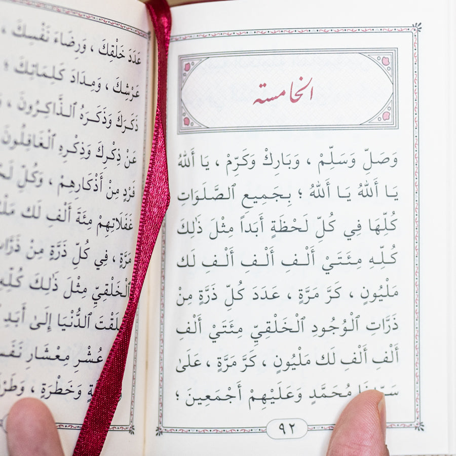 Ash-Shalawat At-Toyyibat、mySite、topwebapps