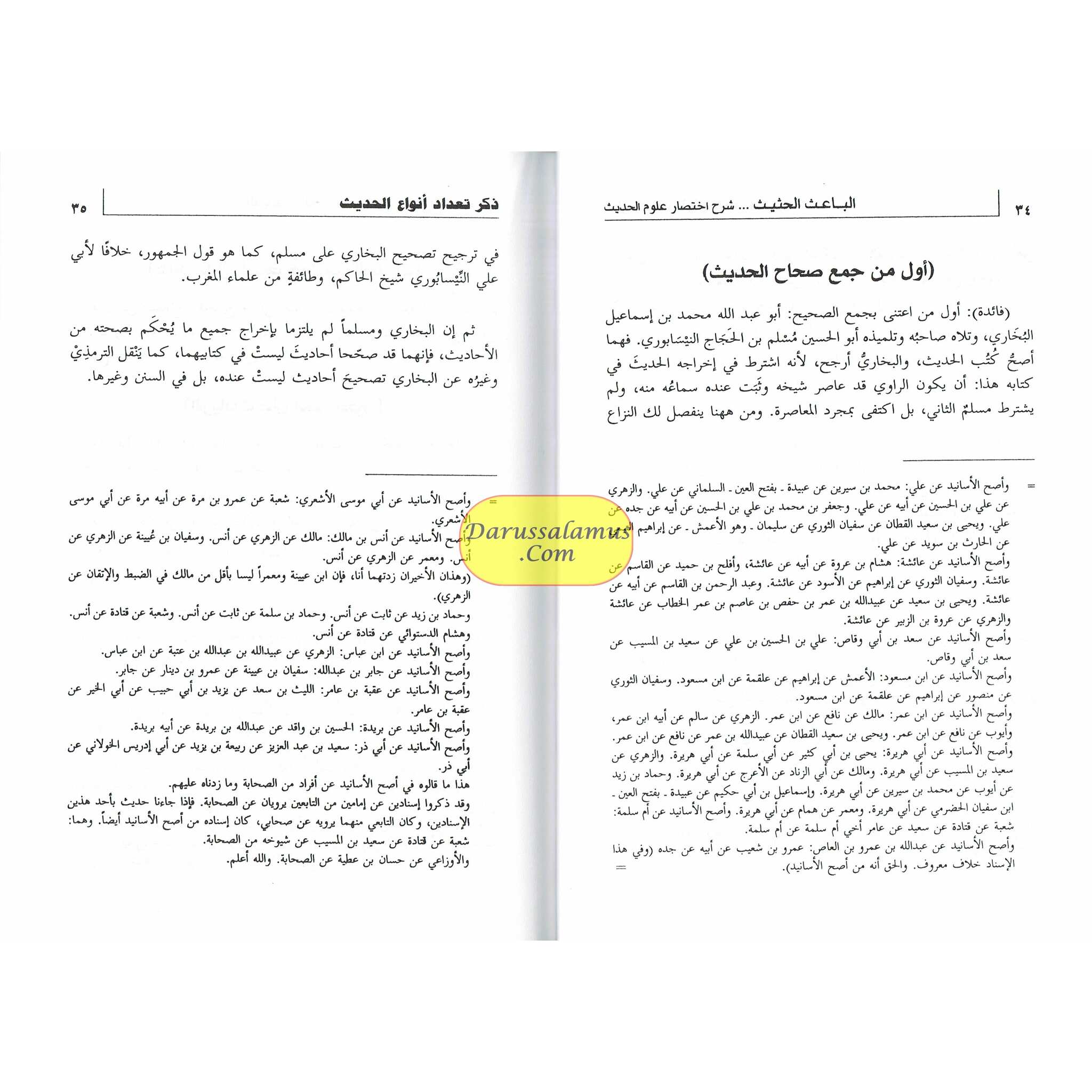 Al Baisul Hasheesh, Sharh Ikhtisar Uloom Al Hadith By Shaykh Ahmad Shakir、mySite、topwebapps