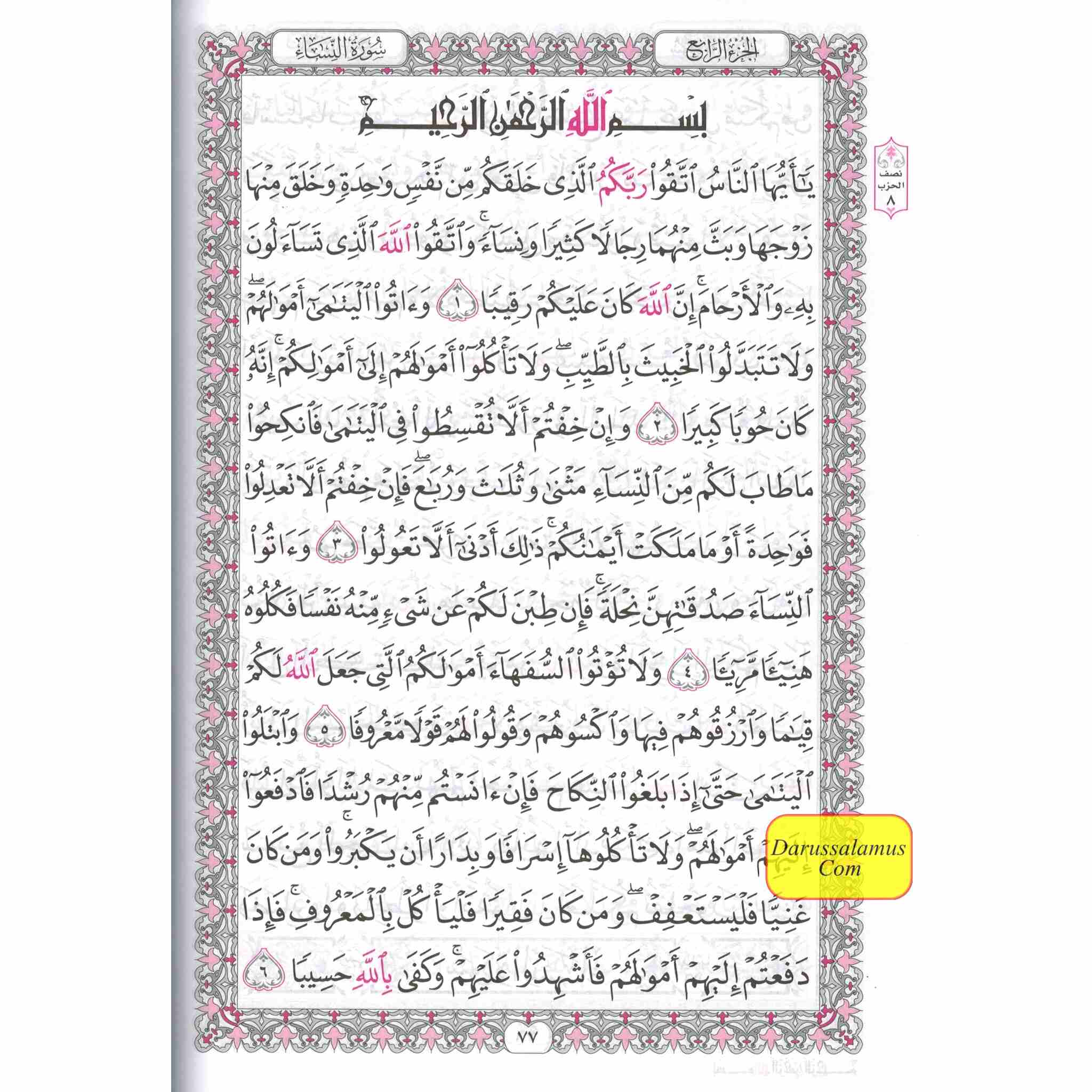 The Quran (Arabic Only) Beruit Quran By Maktabet Al Iman King Size (13.9 X 9.8 Inch)、mySite、topwebapps