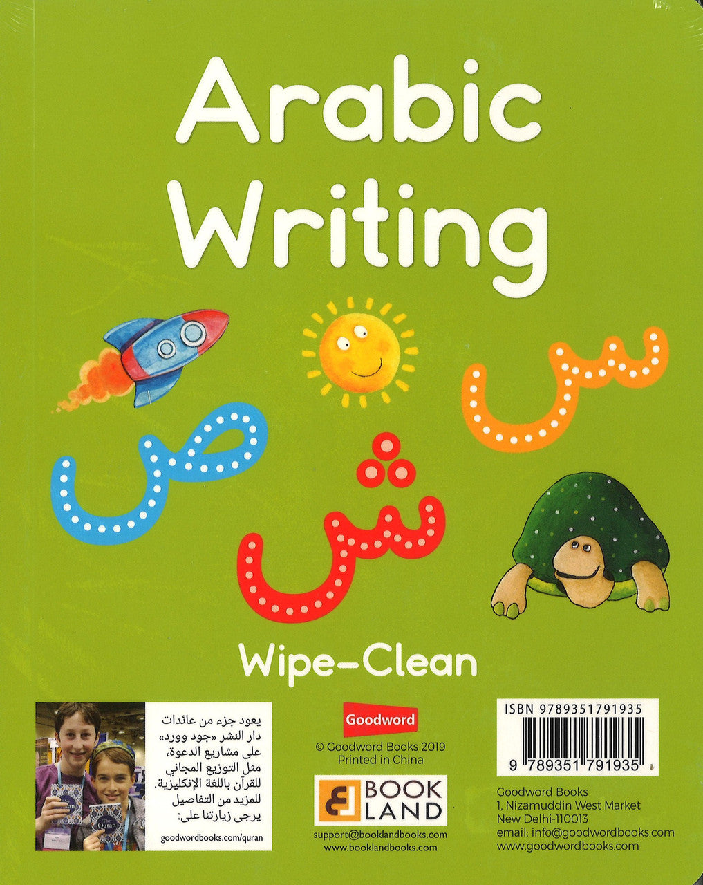 Arabic Writing Board Book - Wipe-Clean اُكْتُبْ حُروفَ الهِجاءِ、mySite、topwebapps
