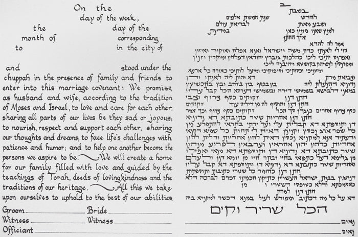  Decorative Tablets Ketubah by Pamela Feldman-Hill、mySite、elrpsem3k