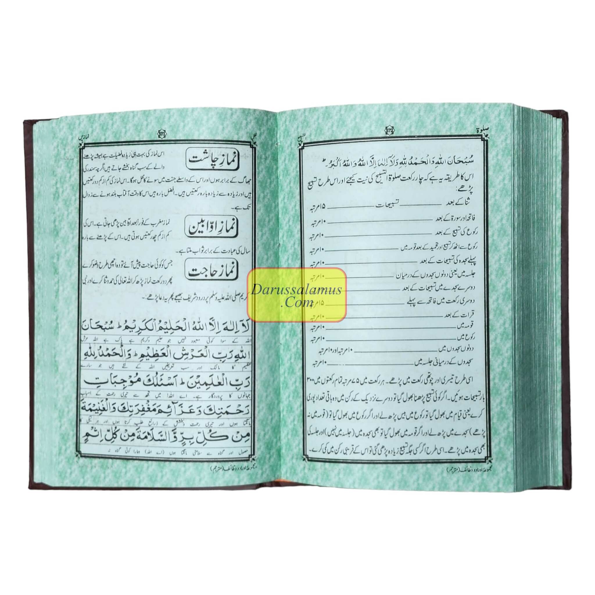 Majmua E Aurad O Wazaif (Urdu and Arabic)、mySite、topwebapps