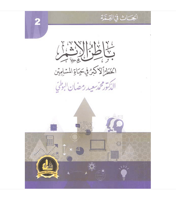 Hidden Sins – باطن الإثم、mySite、topwebapps