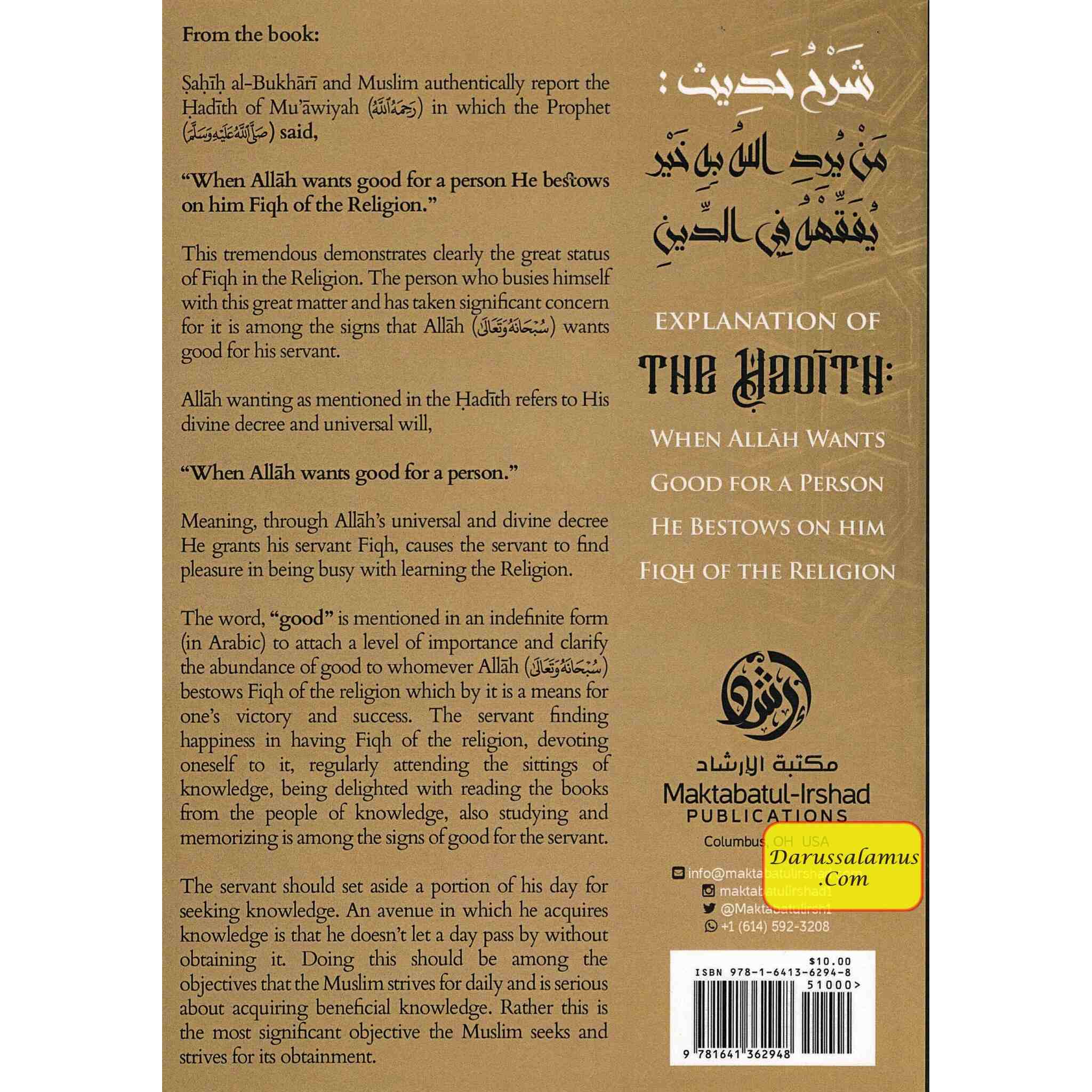 Explanation Of The Hadith: When Allah Wants Good For A Person He Bestows On Him Fiqh Of The Religion By Shaykh Abdur-Razzaq、mySite、topwebapps