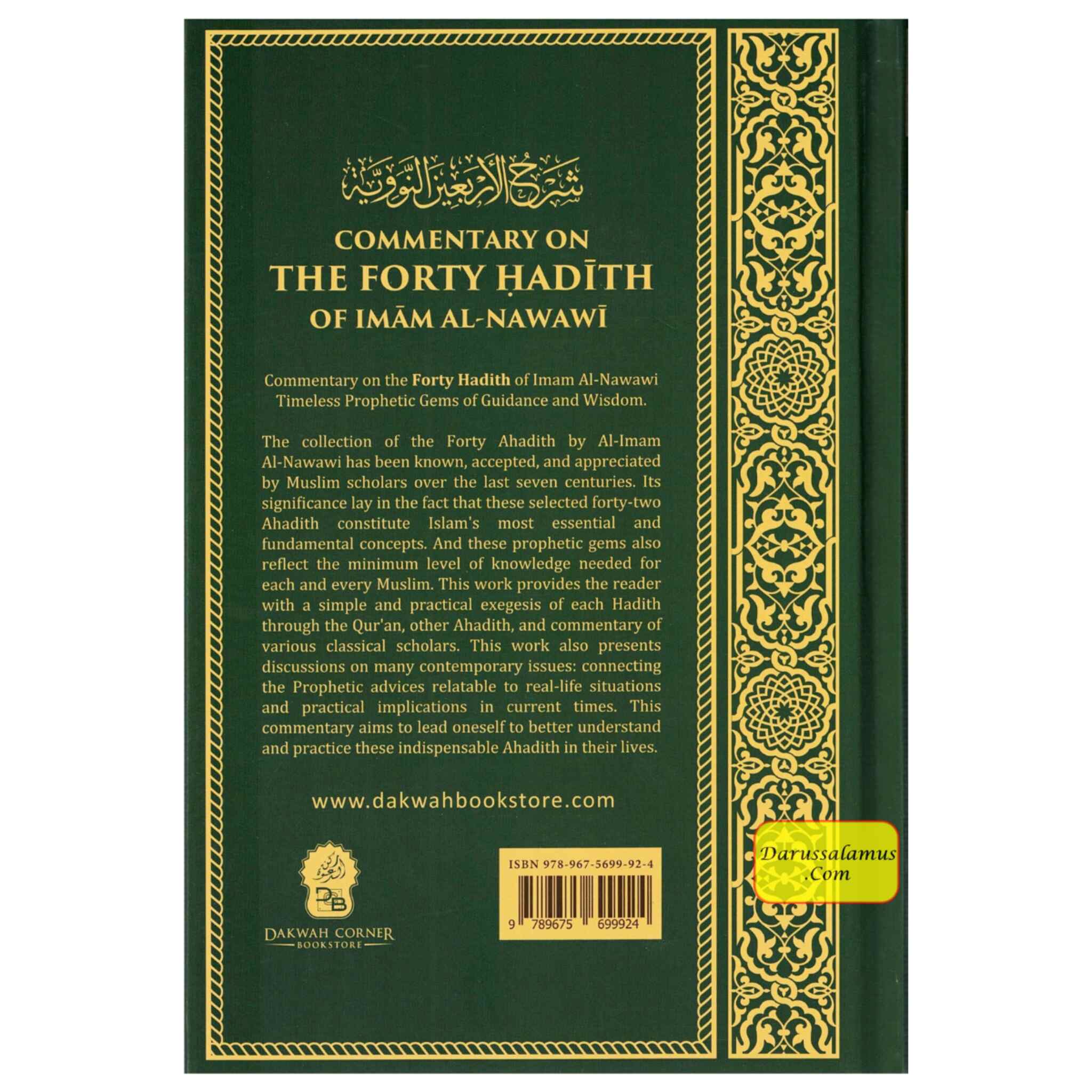 Commentary on the Forty Ḥadith of Imam Al-Nawawi、mySite、topwebapps