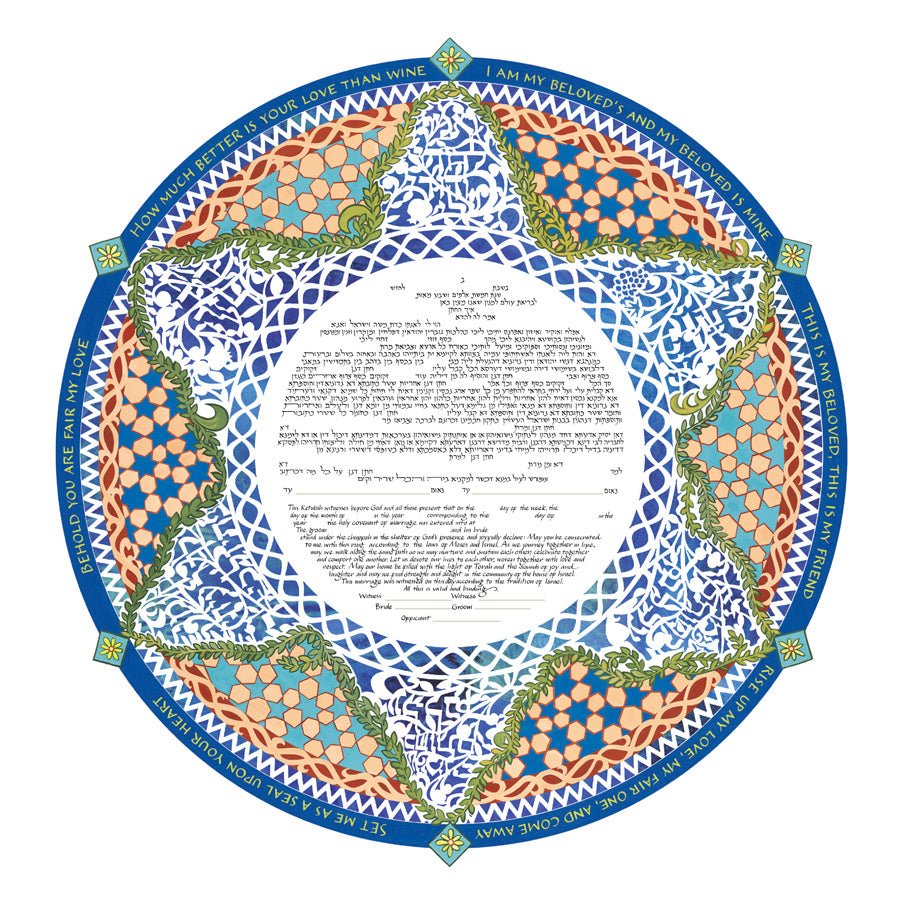  Song of Songs Ketubah by Leah Sosewitz、mySite、elrpsem3k