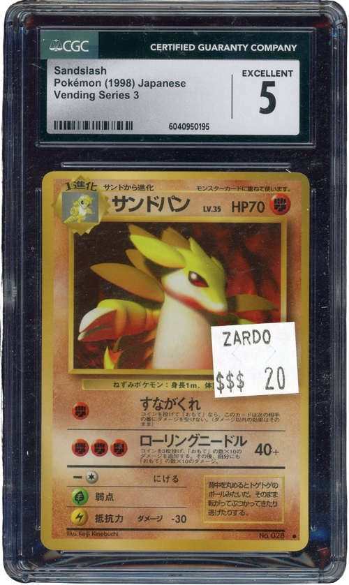 CGC 5 SANDSLASH VENDING SERIES 3 JAPANESE、mySite、waistdrama