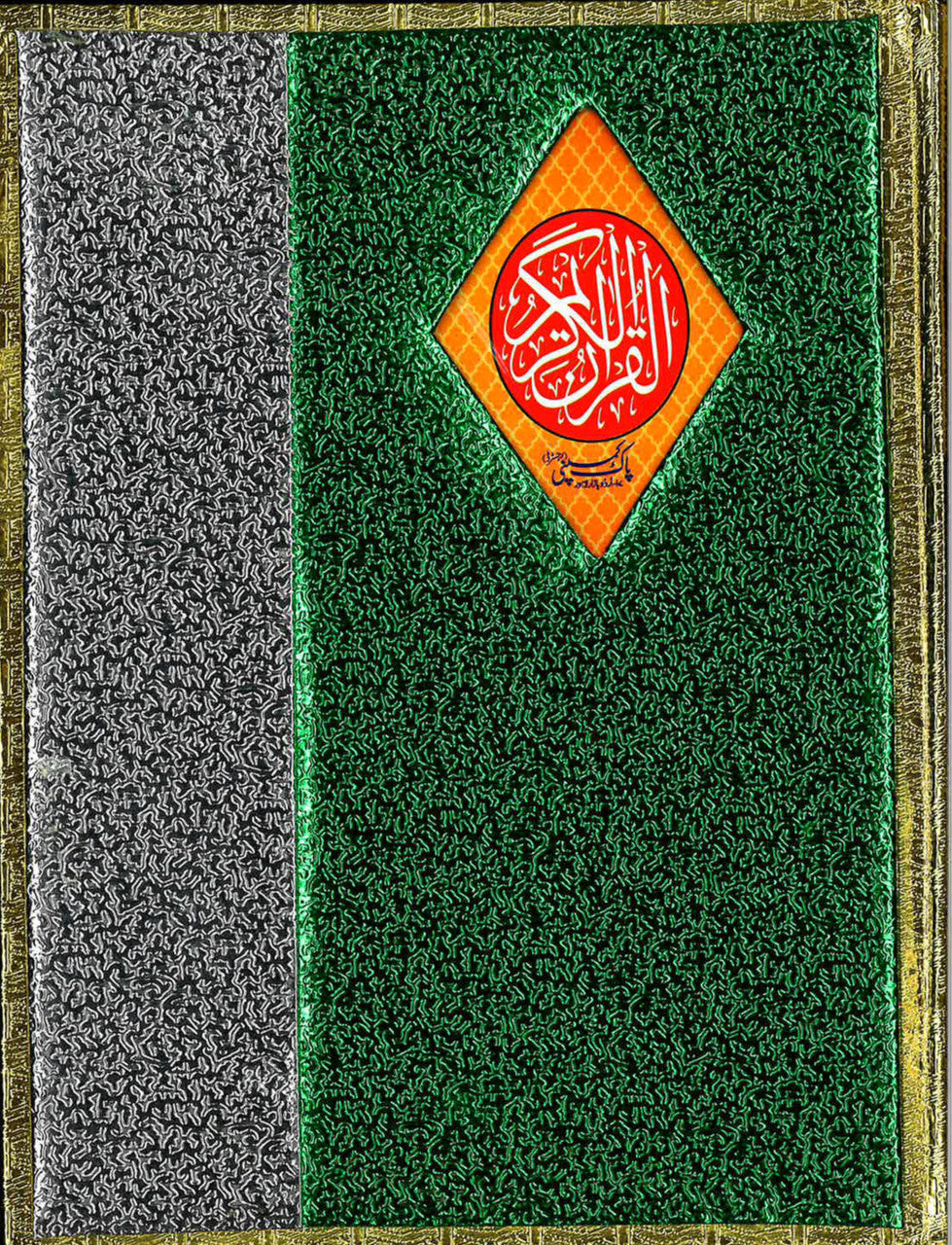 Holy Quran 1/M - Majidi with Urdu Translation - Golden Box、mySite、topwebapps