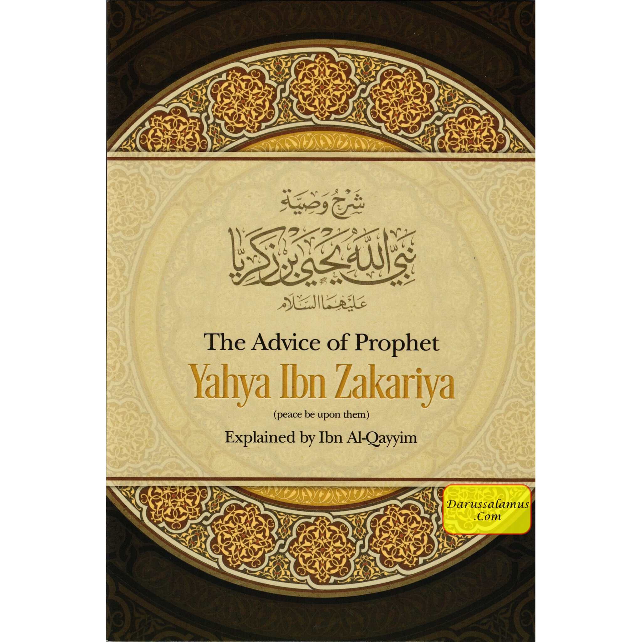 The Advice of Prophet Yahya Ibn Zakariya by Ibn Al-Qayyim、mySite、topwebapps