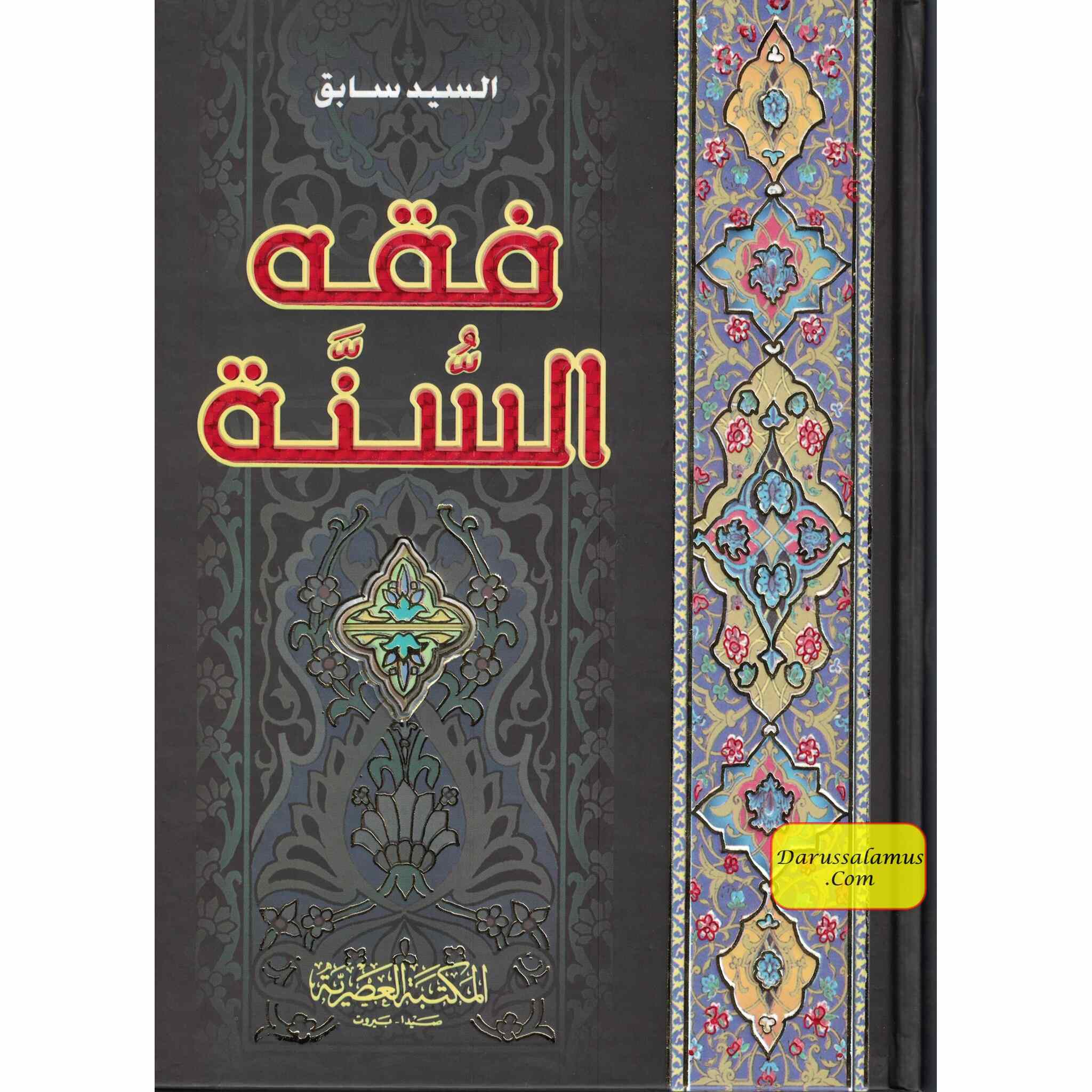 Fiqh us Sunnah 3 vol set- Arabic language、mySite、topwebapps