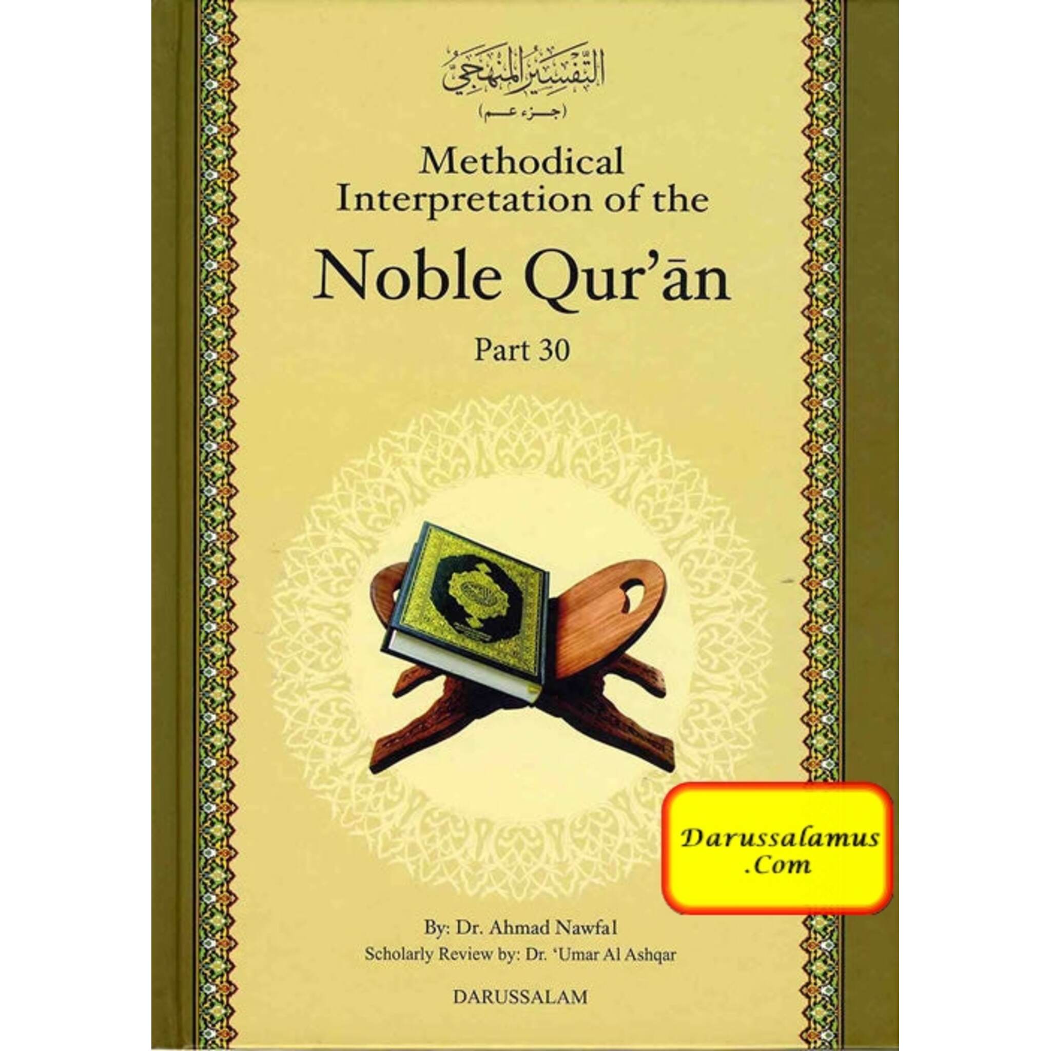 Methodical Interpretation of the Noble Quran (Part-28, Part-29, Part-30) By Dr. Ahmad Nawafal、mySite、topwebapps