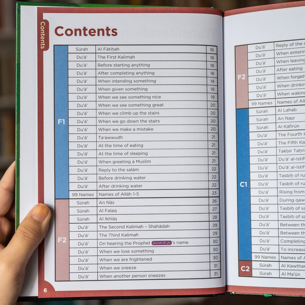 Surah and Du'a: Islamic Curriculum、mySite、topwebapps