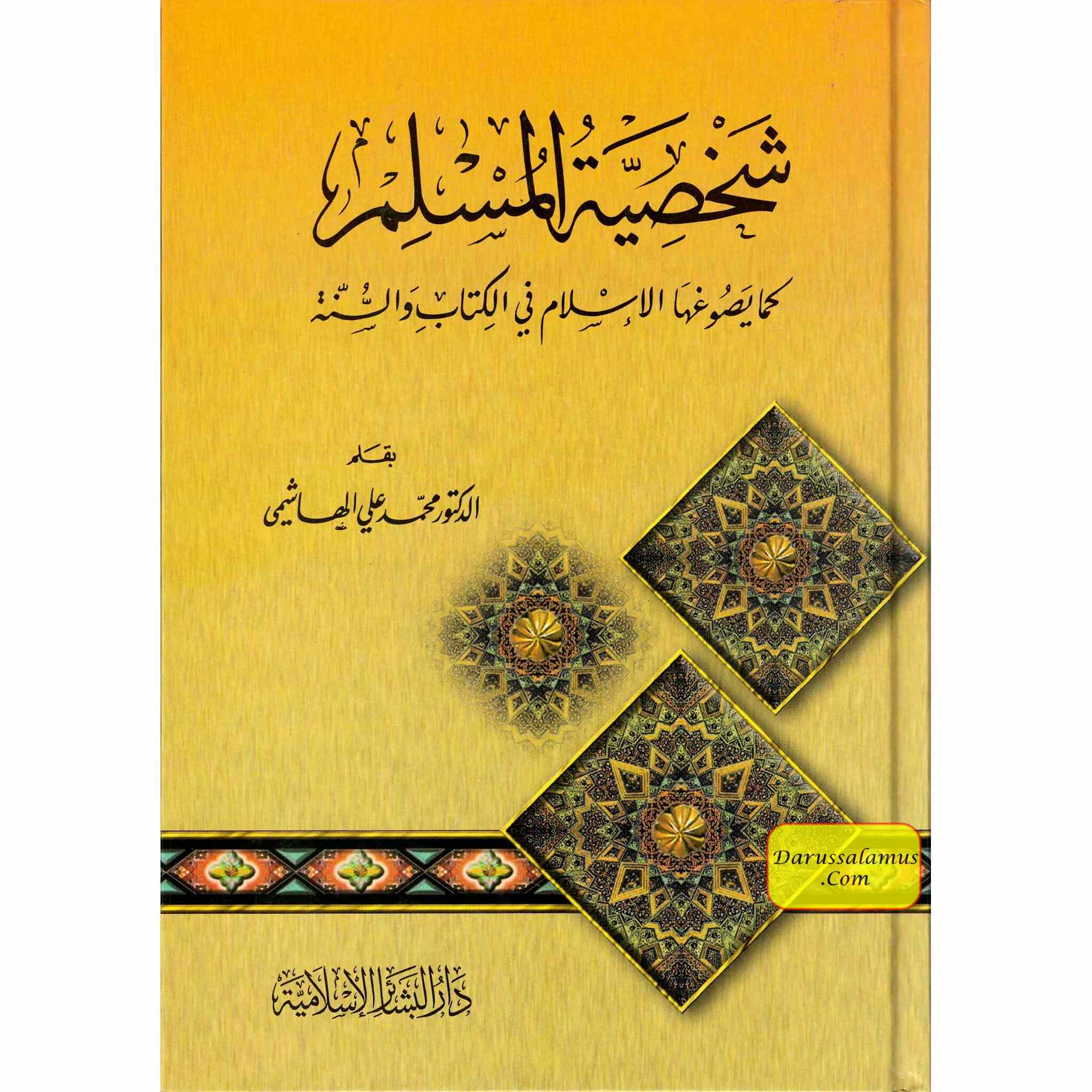 Shaksiyat Ul Muslim Ideal mMuslim (Arabic Only)、mySite、topwebapps