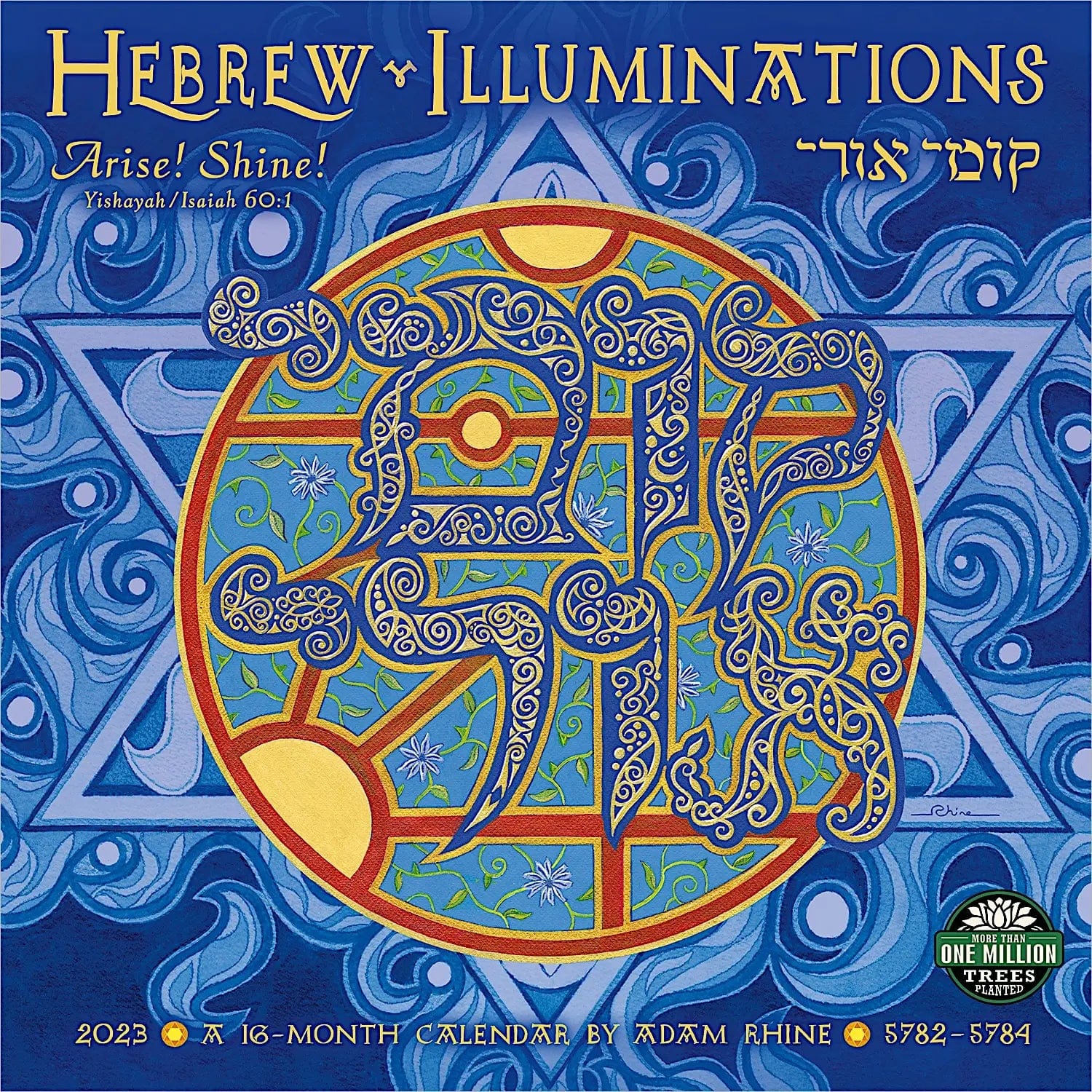 Hebrew Illuminations 5783/2023 Wall Calendar、mySite、topwebapps