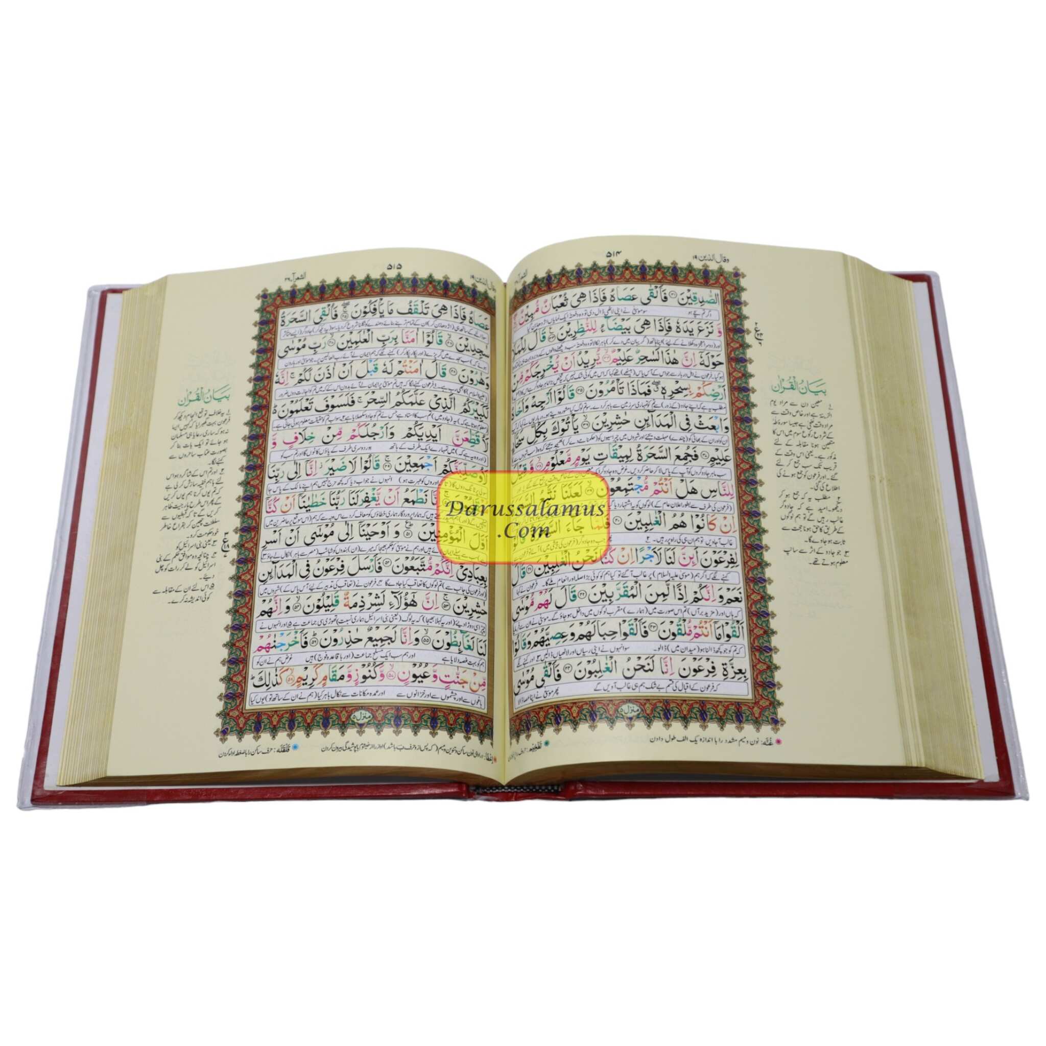 Al quran Al akareem Urdu Translation by Maulana Ashraf Ali Thanvi,(Ref H-75)H75、mySite、topwebapps
