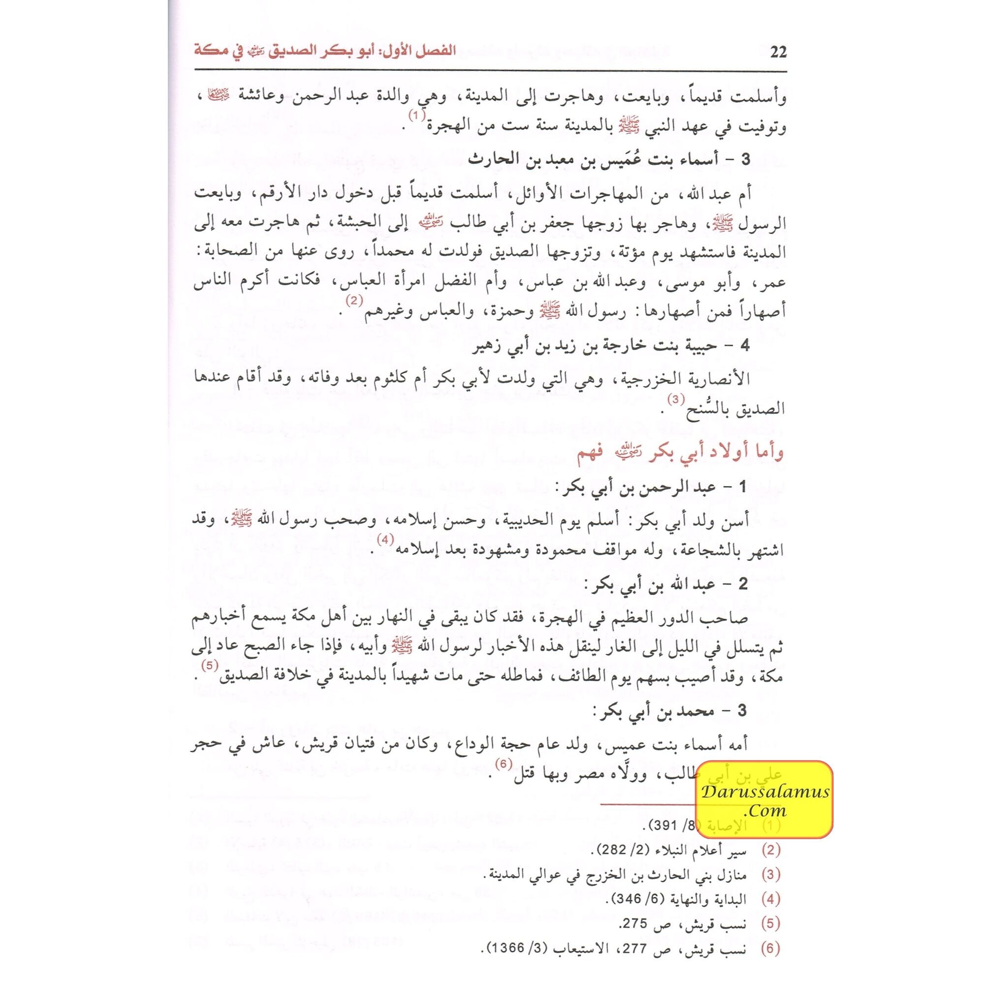 Abu Baker As Siddiq (Arabic Only) By Ali Muhammad As Salabi、mySite、topwebapps