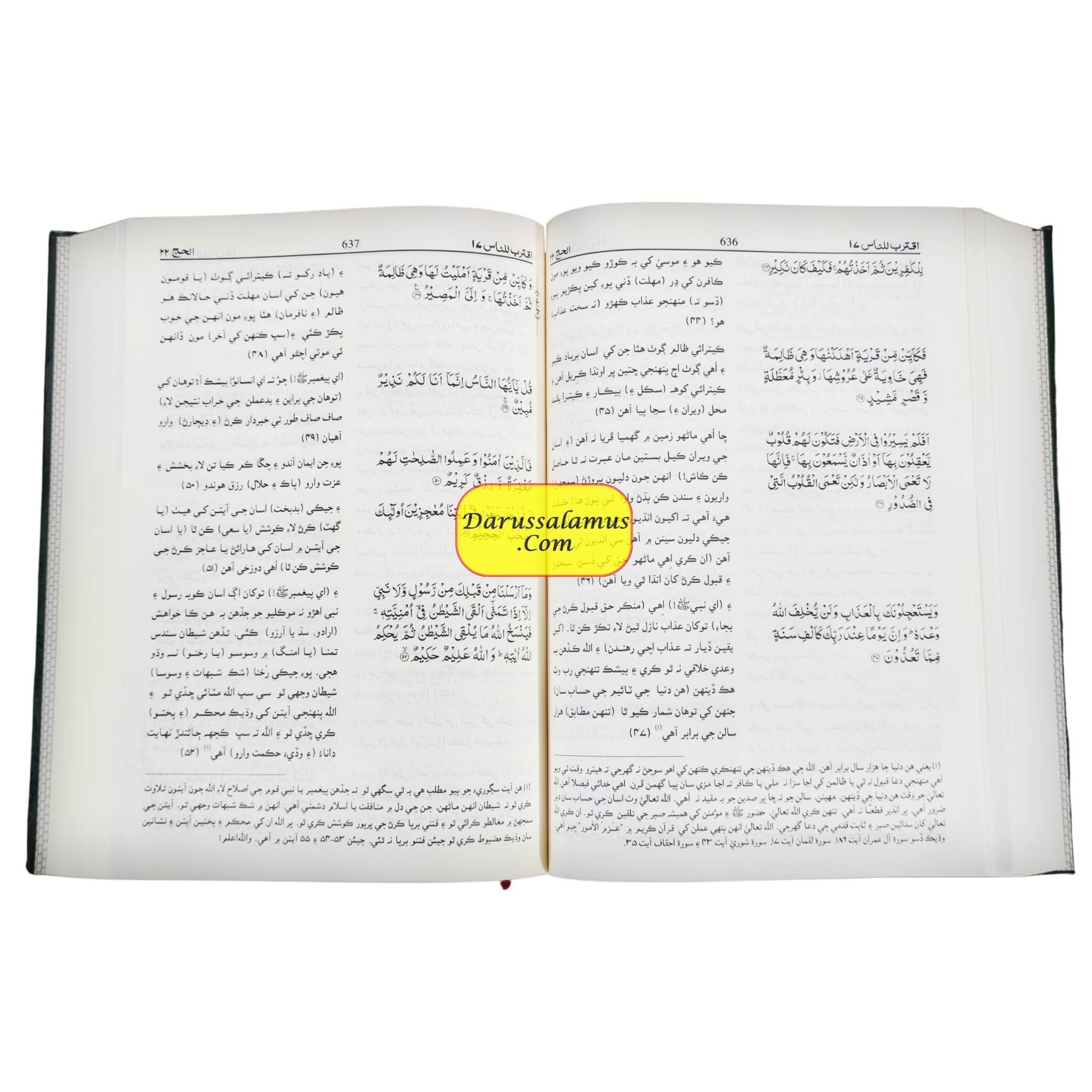 Quran in Sindhi Language, Arabic with Sindhi Translation、mySite、topwebapps