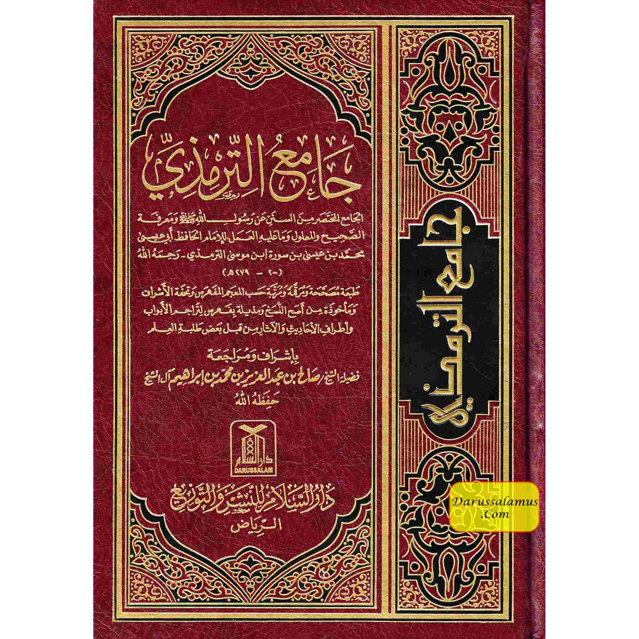 Jamia At Tarmidi (Arabic language) By Abdul aziz bin Muhammad bin Ibrahim、mySite、topwebapps