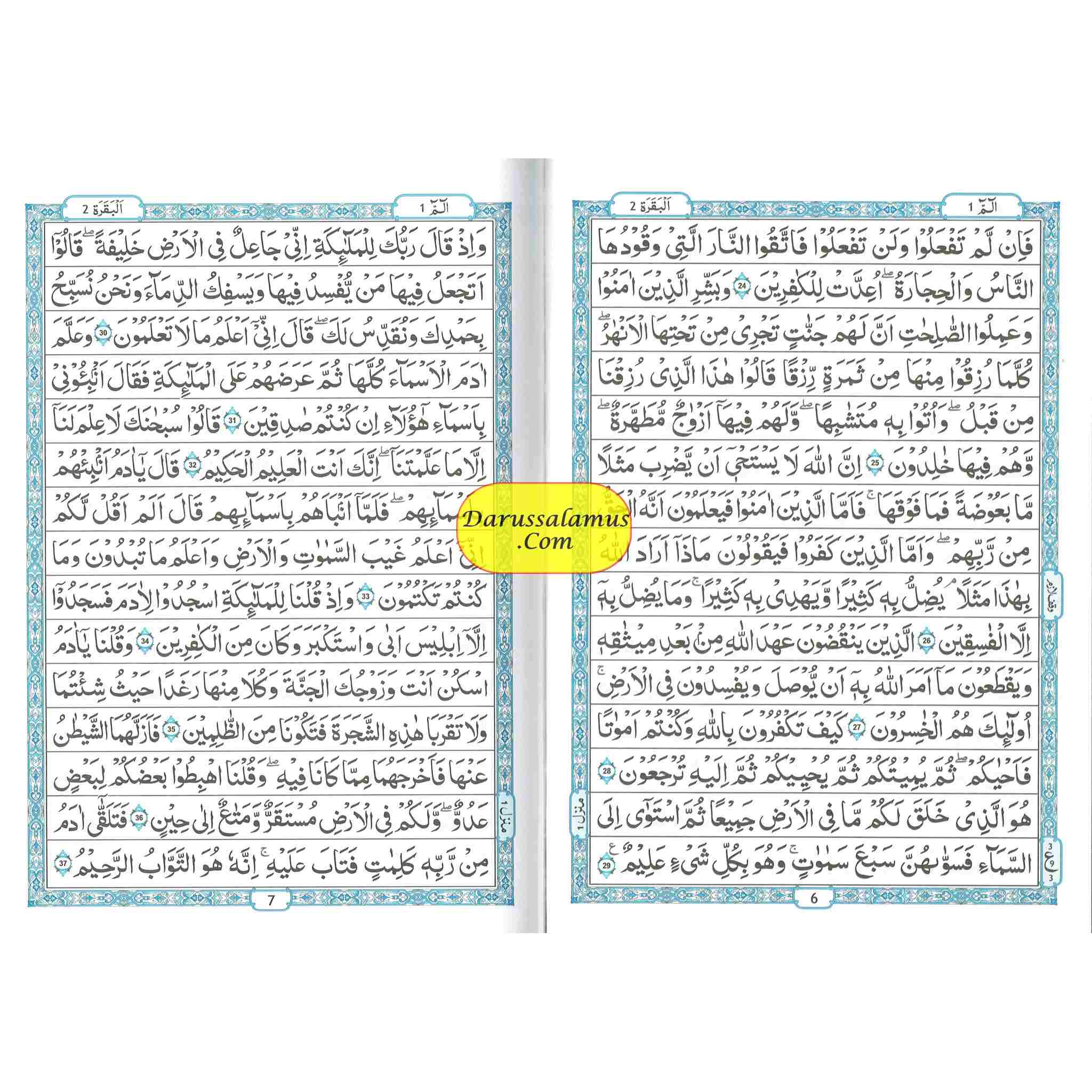 The Quran Arabic Only : 15 Lines Pakistani / Indian/ Persian Script Medium Size White Paper, Ref 208、mySite、topwebapps