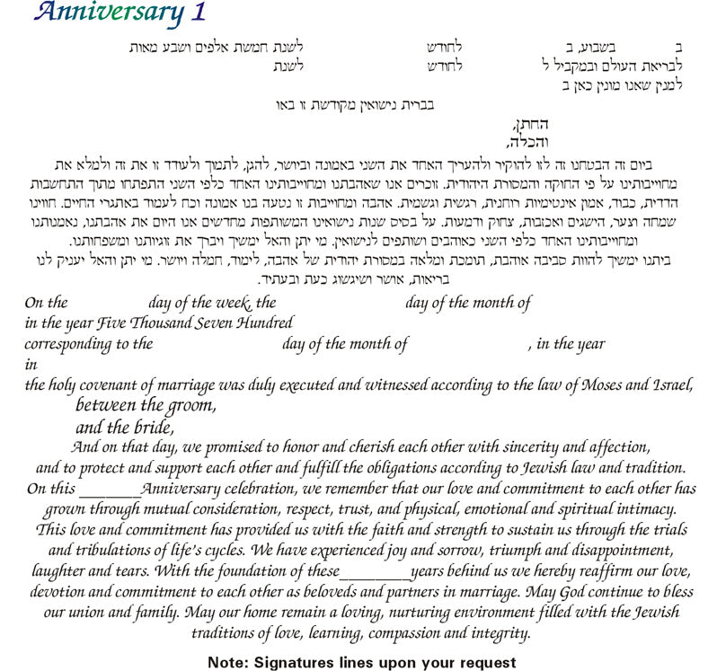  Ahava Ketubah by Nava Shoham、mySite、elrpsem3k