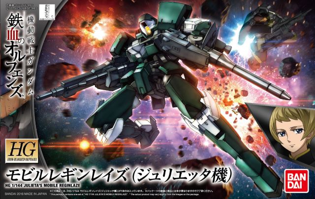 Mobile Suit Gundam 1/144 HG Julieta's Mobile Reginlaze、mySite、hgirdovlk