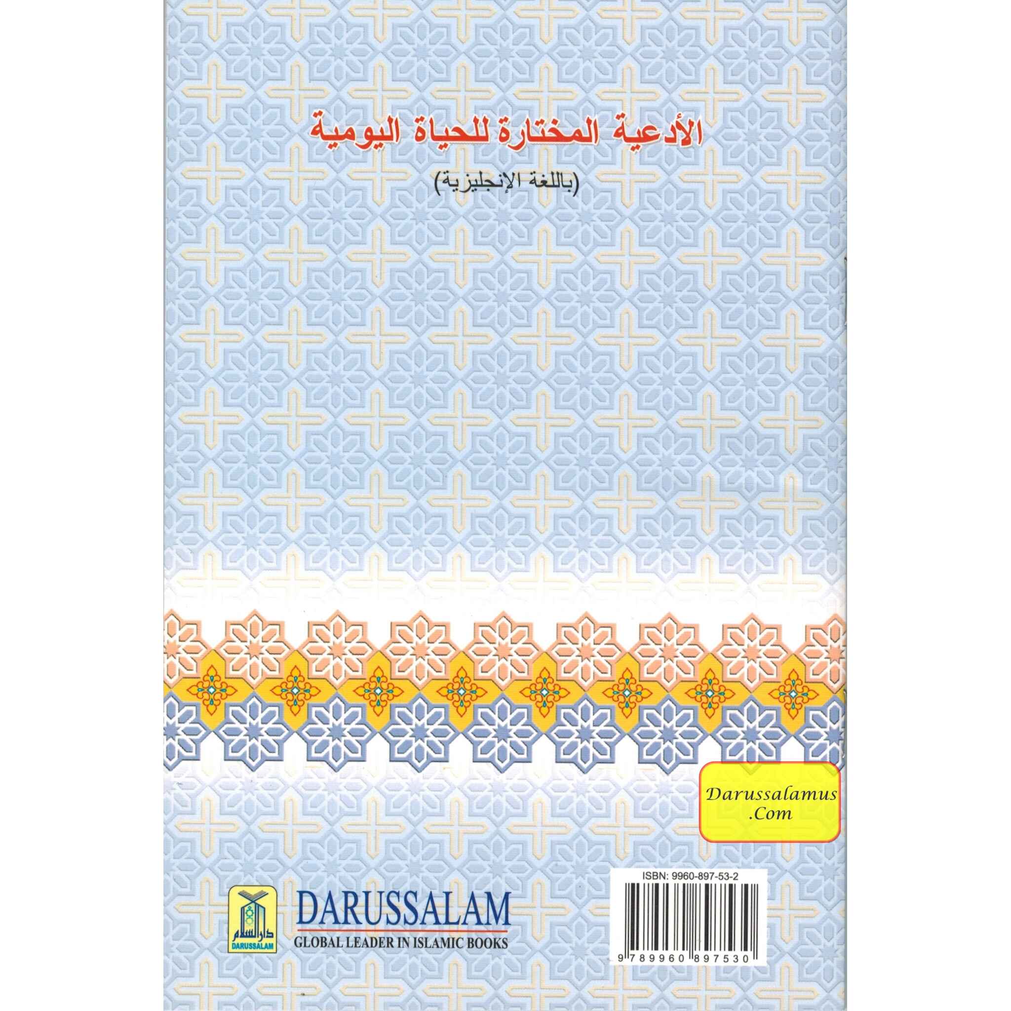 Selected Supplications for the Day and the Night、mySite、topwebapps