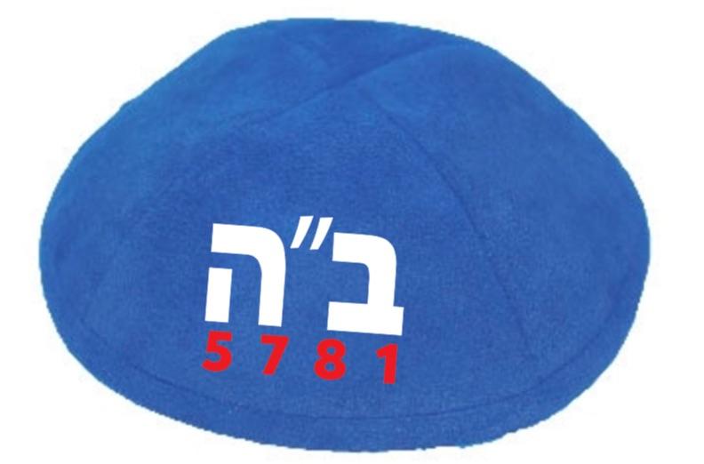 B”H Biden Harris 5781 Kippah in Hebrew - 100% of Profits Donated、mySite、topwebapps