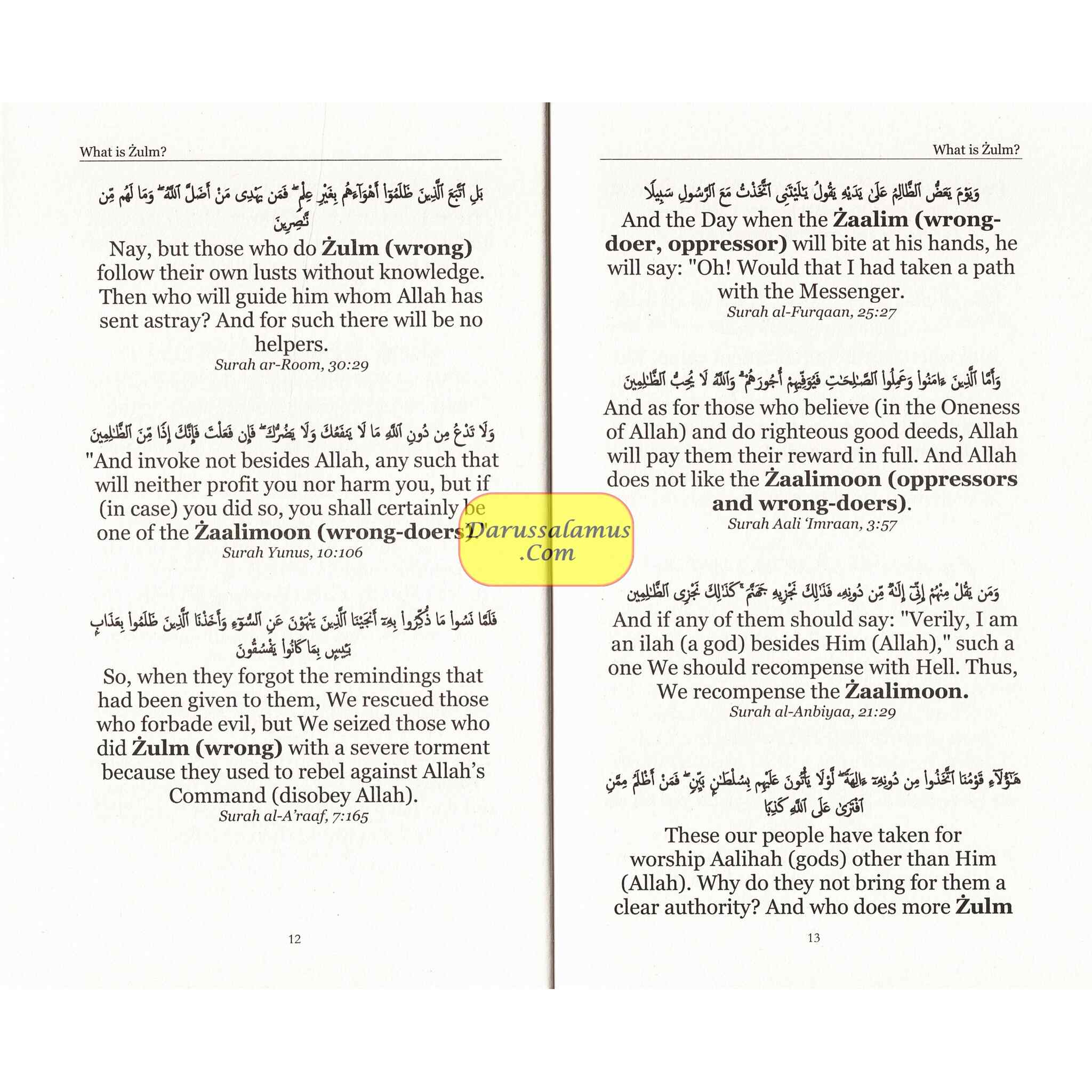 When You Oppress by Abu Zayd Kamran Ali、mySite、topwebapps