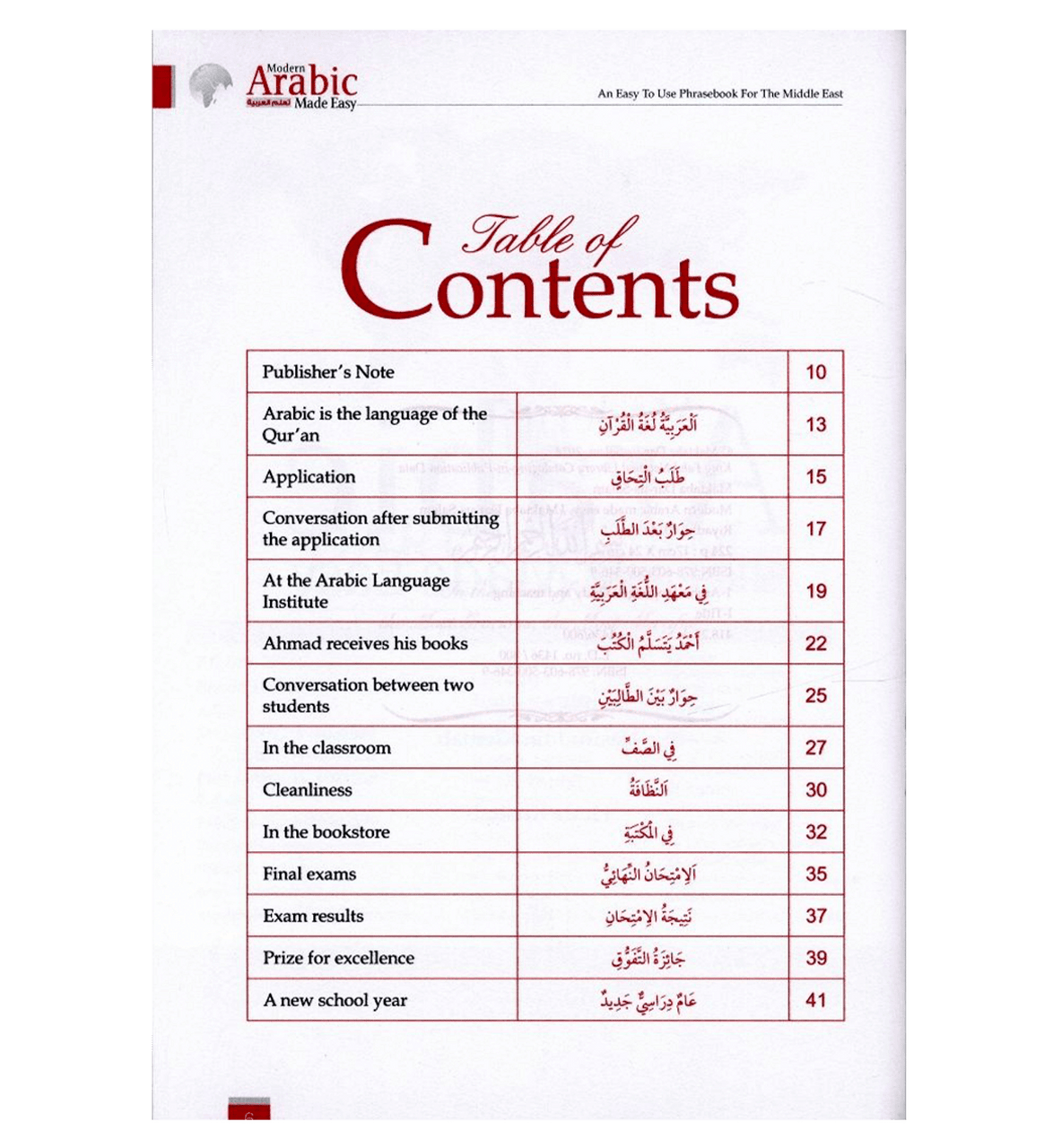 Modern Arabic Made Easy、mySite、topwebapps