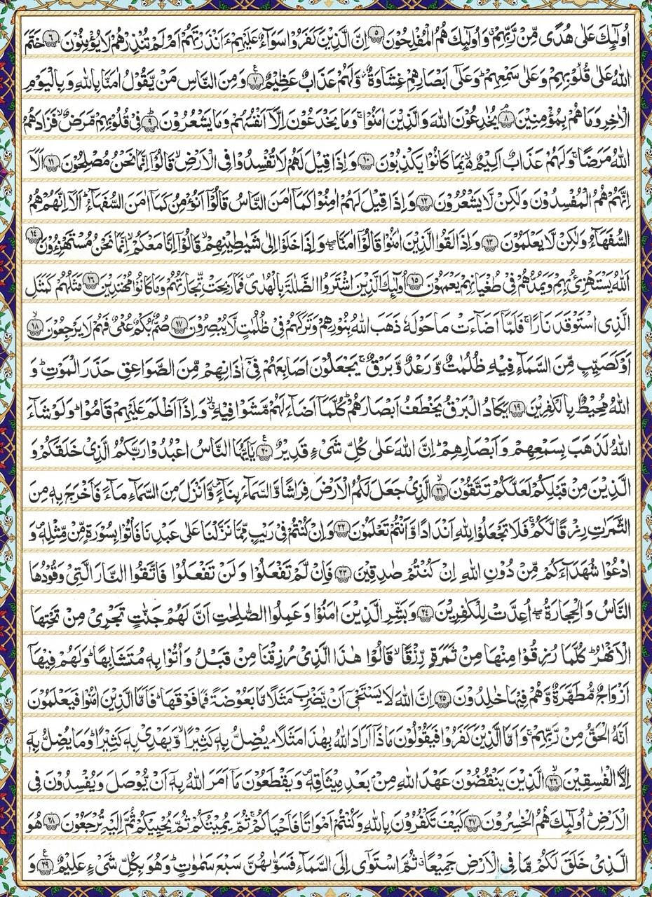 Al-Qur'an-ul-Hakeem (Alifi) (Each line begins with Alif)、mySite、topwebapps