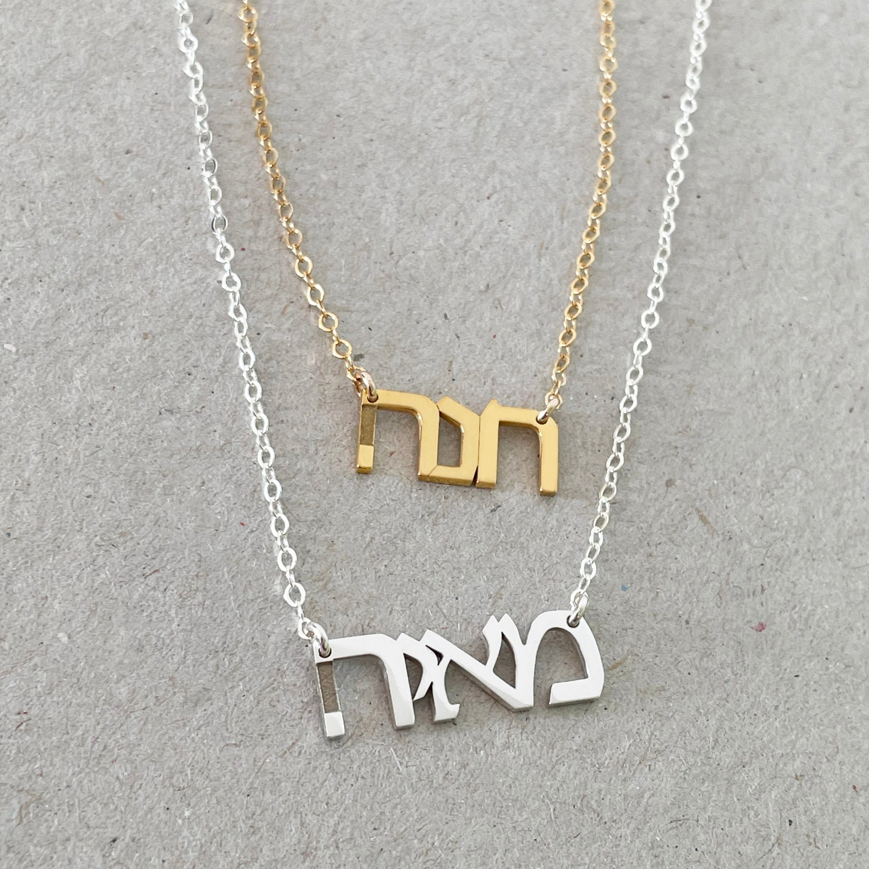Galia Hebrew Nameplate Necklace - (Sterling Silver, Gold-Plated or Two-Tone)、mySite、topwebapps
