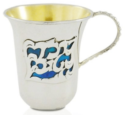  Yeled Tov Sterling Kiddush Cup、mySite、elrpsem3k