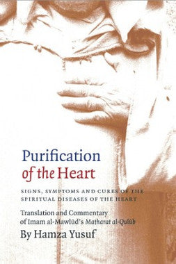Purification of the Heart (Hamza Yusuf)、mySite、topwebapps