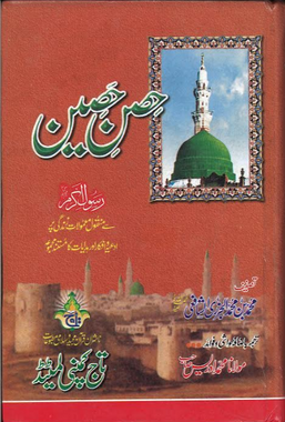 Hisn E Haseen、mySite、topwebapps