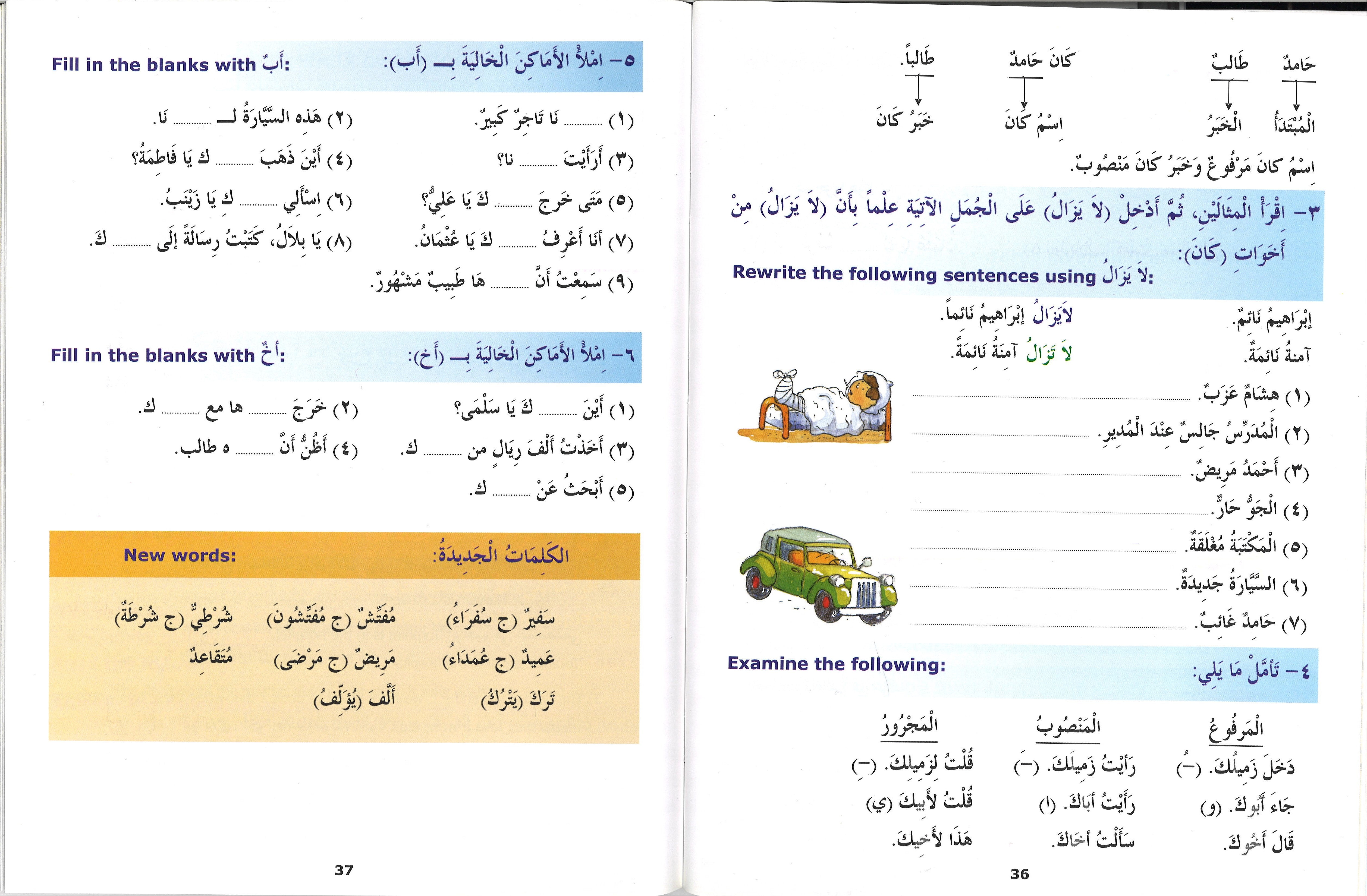 Madinah Arabic Reader Book 5、mySite、topwebapps