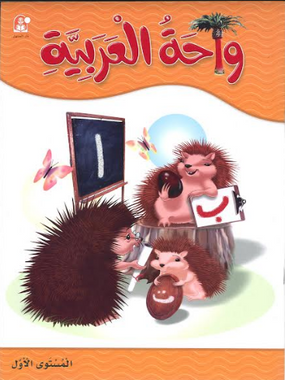 Wahatul Arabiah واحة العربية、mySite、topwebapps