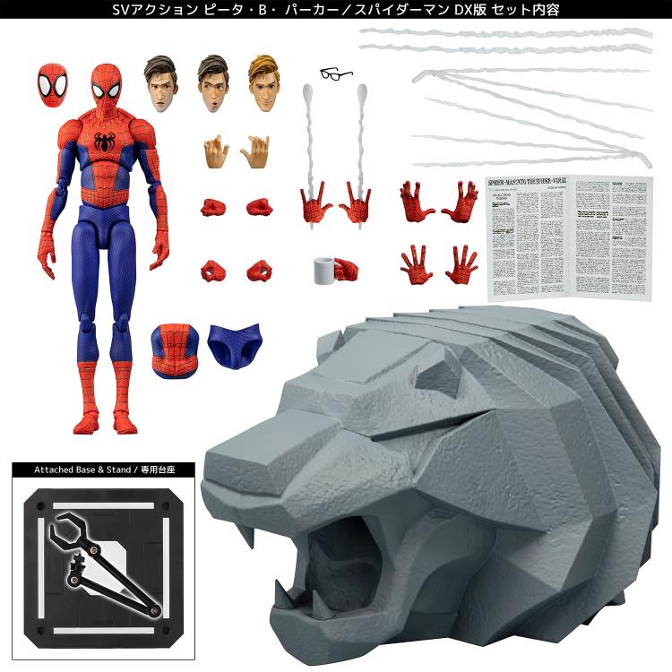 Sentinel Spider-Man: Into The Spider-Verse SV-Action Deluxe Peter B. Parker、mySite、hgirdovlk