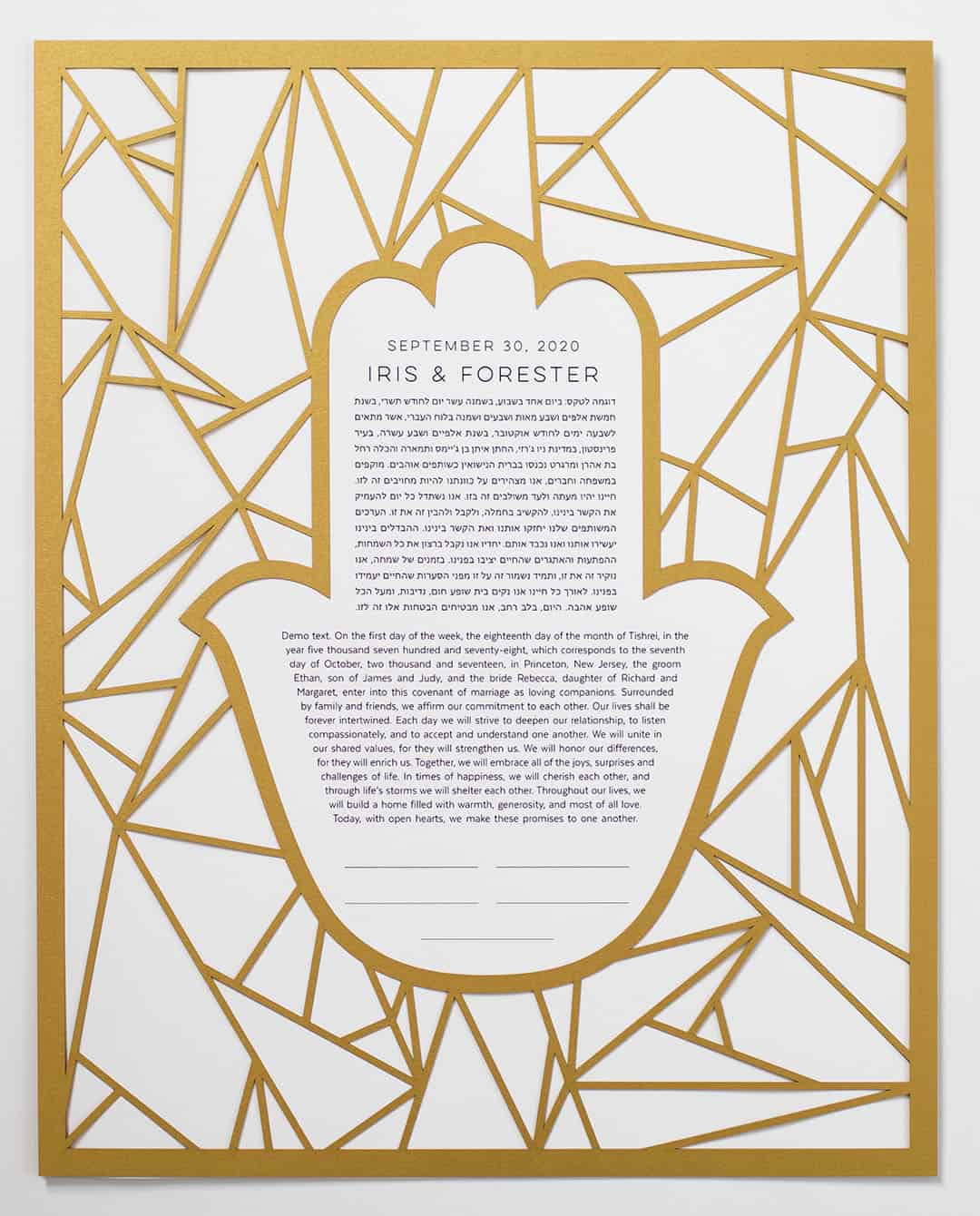  Hamsa Paper Cut Ketubah by Adriana Saipe、mySite、elrpsem3k