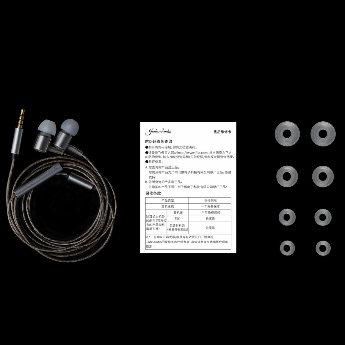  FiiO - JD3、mySite、merchandisen