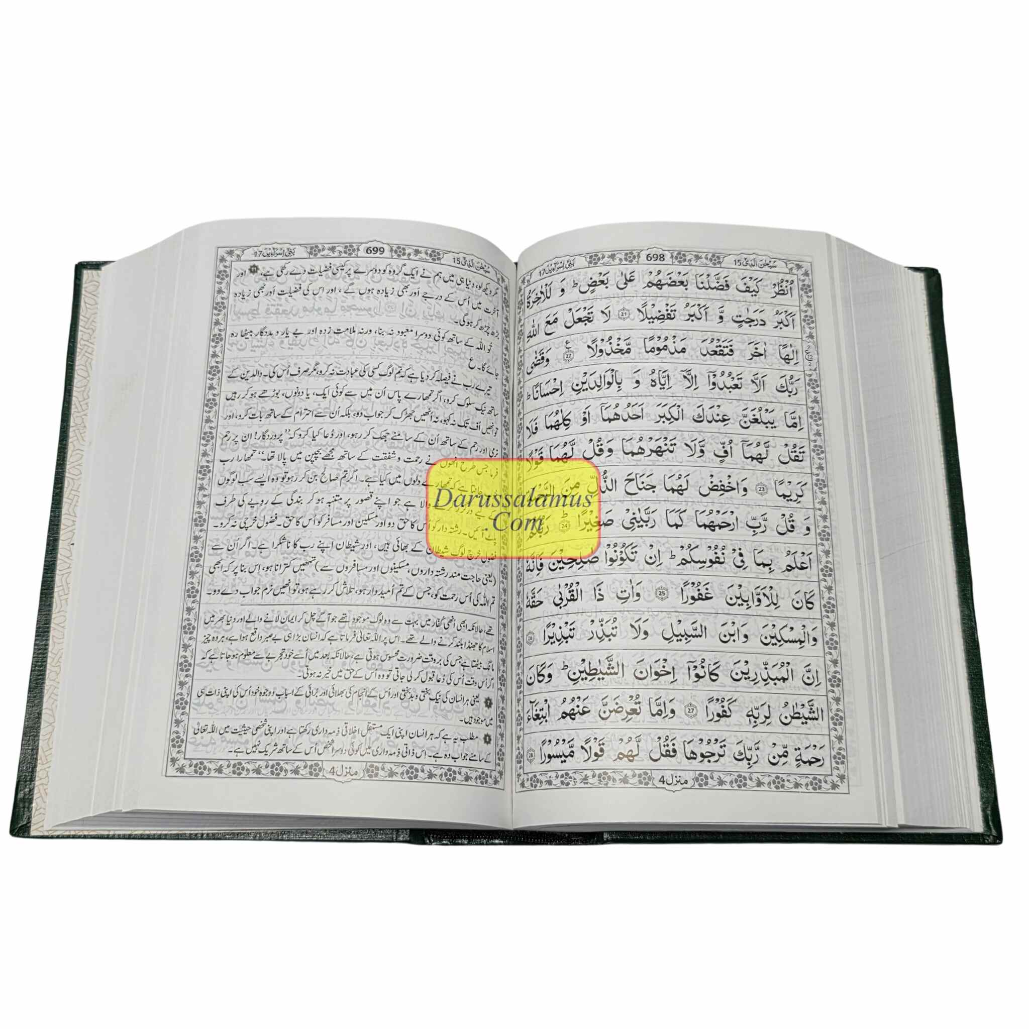 Tarjuma Quran Majeed by Molana Maududi in Urdu Persian Script、mySite、topwebapps