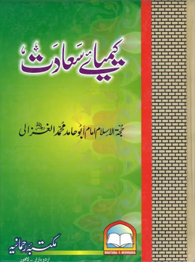 Kemya E Saadat ( Urdu )、mySite、topwebapps